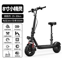 전동킥보드 두발킥보드 대리기사킥보드 이동수단 앉아서타는전동킥보드 피닉스 전기 스쿠터 접이식 소형 전기 자동차 초경량 휴대용 대체 운전 특수 운송 마운트 리튬 배터리 자동차, 8인치 엘프 36v 배터리 수명 25-30km3c, 48v