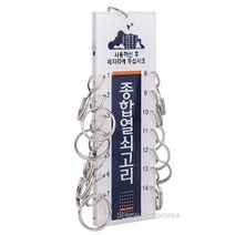 쇼핑오션종합열쇠고리14 1Db6-02431 다중열쇠고리 사각키홀더 키고리 사각열쇠고리 다중키홀더+dhtustyvld, 해피상품, 해피상품