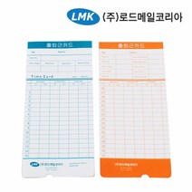 출퇴근기록카드 CA-918용(50매), 50매