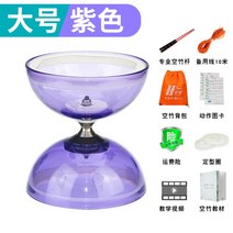 공죽 콩쥬 요요 전통놀이 다문화가정 교구 기구 중국, 3축, 퍼플대형