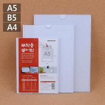 부착용 꽂이판 대형 안내판 홍보판 메모 경질 봉투 카달로그 아크릴 표지판 명찰 케이스 _20220921EA, A4 - 블랙
