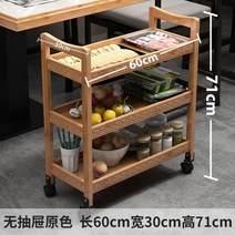원목 이동식 카트 트롤리 3단 서빙 업소용 주방 웨건 이케아 무빙 선반, T
