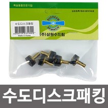 pdg# 수전 수도디스크패킹 ( 5p ) 수도꼭지교체 고무패킹 신주패킹 수도 수도꼭지 패킹, q#@상품선택@-