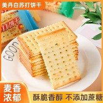 중국과자 수입과자 메이단 소다 비스킷 다양한 맛의 작은 포장 스낵 전체 상자 신선한 양파 가벼운 짠 영양가있는 아침 식사 오후의 차 과자 디저트 주전부리 간식, 코코넛 밀크맛 5 (약 90팩)