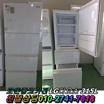 디오스 스탠드형 김치냉장고 중고김치냉장고 홈바 강화유리 300리터급, 삼성지펠김치냉장고