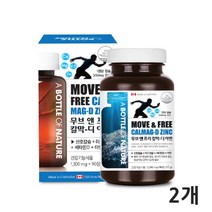칼슘영양제 칼슘 마그네슘 비타민D 아연 식물성 산호 추출 칼슘제 코랄칼슘 해조칼슘 뼈건강 캐나다, 2개, 90정