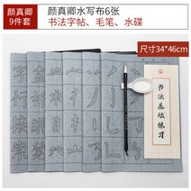 물로 쓰는 붓글씨 서예 기초 연습 교본 서예세트, AI셋트