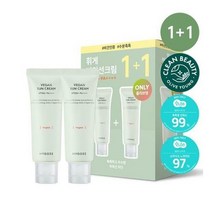 휘게 비건 선크림 더블 35ml+35ml 198040