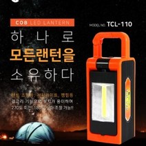 슬기로운소비생활/툴콘/TCL-110/LED캠핑랜턴/랜턴/LED캠핑렌턴/후레시