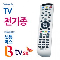 백색 전TV SK BTV 셋톱박스 통합리모콘 (리모콘 리모컨 만능리모컨 BTV), 상세페이지 참조, 상세페이지 참조