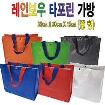 [인쇄가능] 타포린시장바구니 무지타포린백 장바구니 시장가방 마트 중형, 블랙, 1개