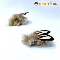 아비비 수제 고양이 장난감 리필 누에나방 낚시대 미끼 털 끈 깃털