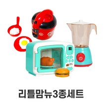 엄마랑딸이랑 소꿉놀이 주방놀이 장난감 3종 학습용 키친웨어 어린이집 조리도구 여아