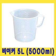 한경공구 다용도 오일러 비이커 5L (5000ml), 1개