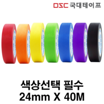 (4개입) 마스킹테이프 7컬러 24mm x 40M, 보라, 4개
