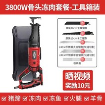 골절기 뼈 커팅기 냉동육 절단기 정육점 업소용 육가공 육절기, 3800w 상업용 절단기 (공구함)