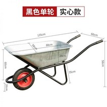 외발손수레 농업용 현장용 농사용 카트 구루마 일륜차 핸드카 건설 단일 휠, 강화된 신형 외발자전거(솔리드