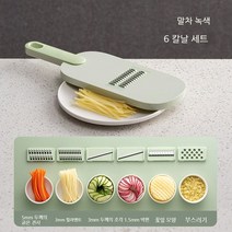 채칼 슬라이서 스테인리스 슬라이서 멀티 만능 채칼 세트 만능채칼 6개의 칼날, 녹색