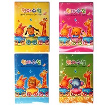 원아수첩 10권 당일발송, 파랑