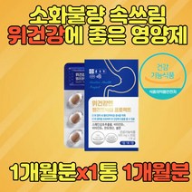 소화장애 속쓰림 위소화불량 소화기능헬리코박터 감초 분말 가루 추출물 헬리코박터균음식 헬리코박터균 위헬리코박터균 핼리코박터균 50대 60대 70대 80대 어르신 위에좋은 위장 위 건강 보호 좋은음식 식품 소화