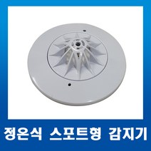 리더스테크 국가검정 인증 화재감지기 정온식 스포트형 감지기, 1개