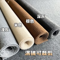 조각카페트 계단 소형 카페트 심플 카펫 침실 사무실 전체 방 시멘트 바닥 매트 업소용 사