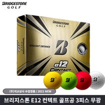 브리지스톤 2021 e12 CONTACT B 3피스 4색상 골프볼 /신상품 /선물용, 그린
