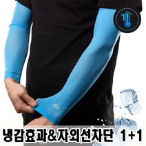 로베노 여름 uv차단 팔토시 1+1, 연보라, 연보라