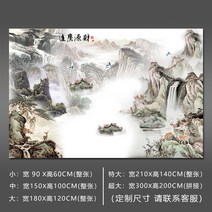 멍석 산수화 중국스타일 벽화 벽걸이 그림스티커 수묵 스티커식 벽부착 거실 쇼파 TV벽지 세화 부착 ., C01-작은, T11-타입 11-부자되세요