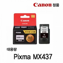 ISZ184843대용량 Pixma 정품잉크 캐논 MX437 검정, 1