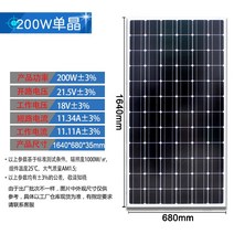 12v 태양광 기와 24V 전지판 100W 200w300W 발전기, T04-12V200W 단결정 1640x670, 1개
