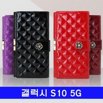 갤럭시 S10 5G kami포세트 클러치 G977 케이스