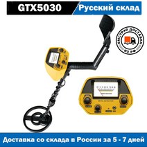 금속검출기 탐지기 GTX5030 쉬운 설치 지하 금속 탐지기 고감도 보석 보물 금 MD4030, GTX5030 set 1, 01 GTX5030 set 1