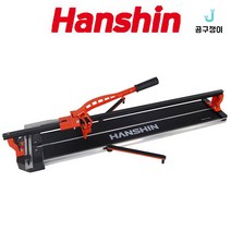 한신 레이저 바닥 타일 포세린 폴리싱 자르기 컷팅기 절단기 셀프 시공, 레이저 타일커터(외줄), HLTC-900S