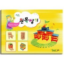 위withh_원목 쌓기 카프라 활동 카드 활동지 교재 쌓기나무 블럭 도형놀이 블록 완구 활용집♥withy, ♥withyou!