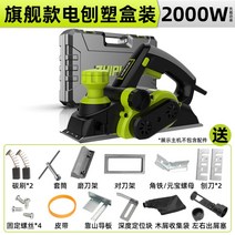전기 대패 전동 미니 모서리 나무 손 코너 충전 자동 석고 목공, 2000W플래그십전기대패+박스세트+선물세트