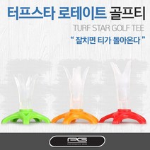 [Xnells] 퍼포먼스기어 터프스타 로테이터 골프티, 숏(36mm)/Free