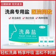 비강세척 비염코 세척 코 청소기 유넬 기 전용 소금 성인 무요오드 생리식염수 제, 06 2.7g코세척소금5케이스 총150가방