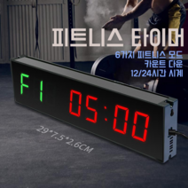 복싱타이머 알림 타이머 초시계 훈련 경쟁 크로스핏, 블랙 901LED 피트니스용 사이클 타이머