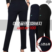 봄가을_C여성골프지퍼바지 여자 골프 스판 밴딩 슬림핏 기본 스판밴딩팬츠 아웃도어 빅사이즈