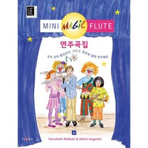 미니 매직 플루트 연주곡집:모두 모여 플라우티 그리고 팀포와 함께 연주해요, 중앙아트, 들 페레슈테 라바리,마리아 아우구스틴 공저