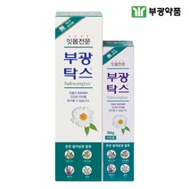 부광 정품 탁스 치약 120g 샘플치약 30g 사은품증정, 탁스+치약30g