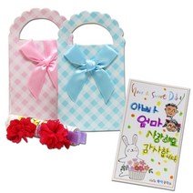 카네이션 편지와 선물(10인용)