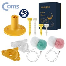 크라운 골프티 43cm용 9종세트 고무 롱티 숏티 외, 레몬향기 다판다 본상품선택