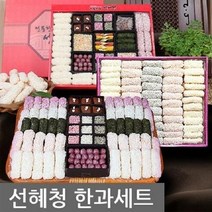 40년 전통 한과선물세트 선혜청, 1250g, 2개