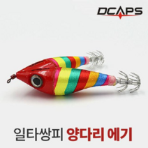 오너클랜 캡스 양다리 에기 색동색동 쭈꾸미 한치 문어 낚시, 본품, 단일