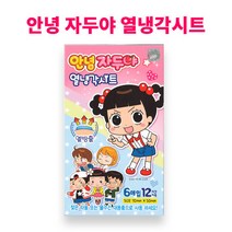 맑은누리 안녕 자두야 열냉각시트 6매입, 2개