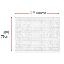 벽돌패턴 스티커 벽지10장 포인트 도배지 보수용 셀프시공 풀바른 학원 고시원 곰팡이, 블럭아이 10장 마블브라운