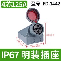 산업용 방수 소켓 220V 380V 16A 32A 3구 4구 플러그, 핑크 명장소켓 4심 125A