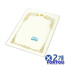 ForU148 빈 양식 금박 상장용지 타입 감사장 20매2개 상장표지 상장종이 부모님선물